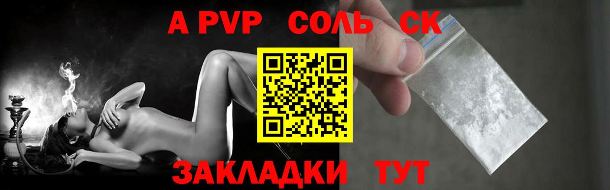 Alpha-PVP СК КРИС  Alpha-PVP  Альфа ПВП VHQ  Гусев  Вход с VPN 