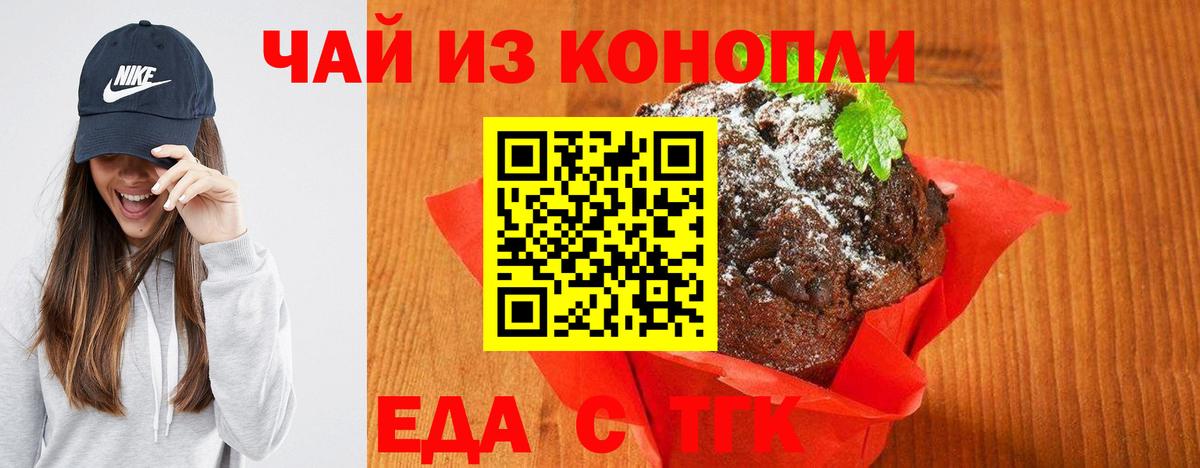 Гусев  Canna-Cookies марихуана  Вход с VPN 