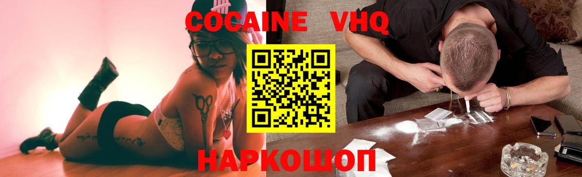 КОКАИН 98% Гусев