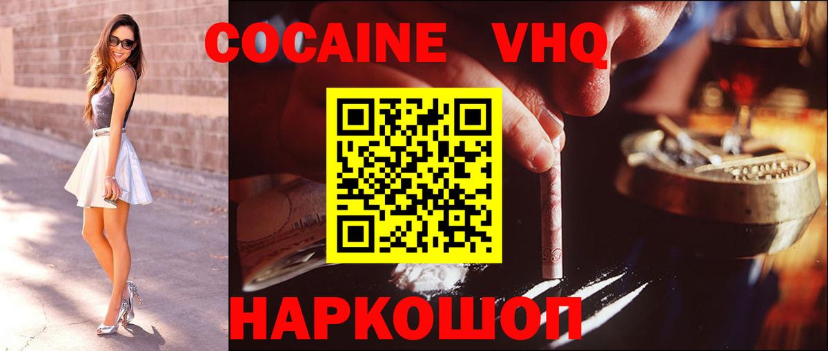 COCAIN Fish Scale  COCAIN Колумбийский  Гусев  Вход с VPN 