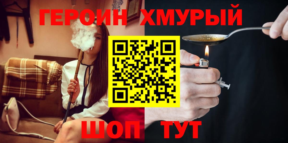 Гусев  Героин хмурый  Вход с VPN 