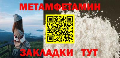метамфетамин Комсомольск-на-Амуре