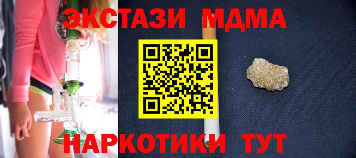 МДМА crystal Гусев