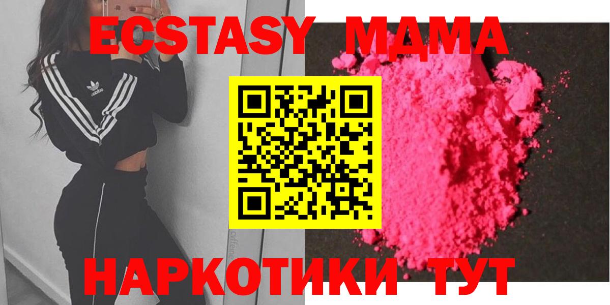 Гусев  МДМА Molly  Вход с VPN 