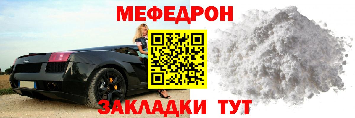 Мефедрон мука  Меф VHQ  МЕФ  Вход с VPN  МЕФ  Гусев 