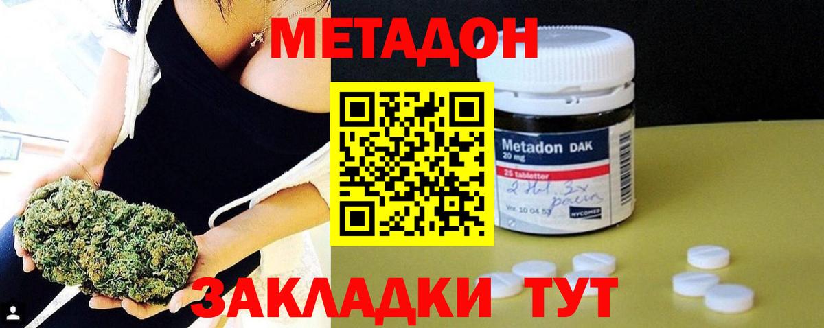 Метадон белоснежный  Вход с VPN  маркетплейс формула  Гусев 