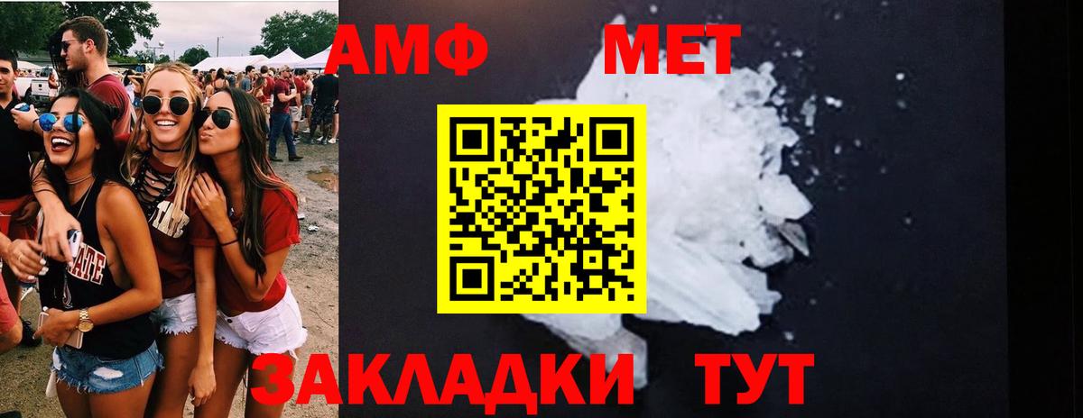 МЕТАМФЕТАМИН пудра Гусев