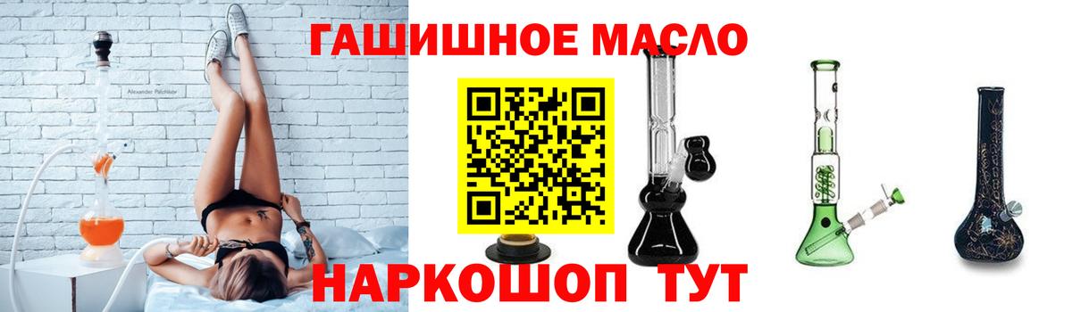 Гусев  ТГК гашишное масло  ТГК вейп  Вход с VPN 