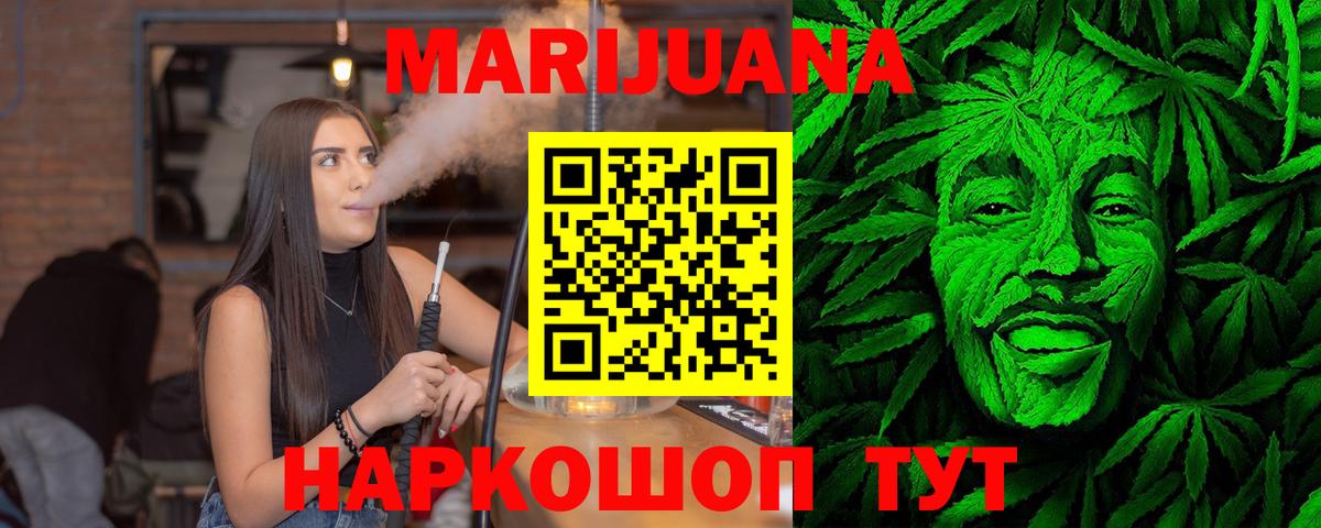 Конопля Amnesia Гусев
